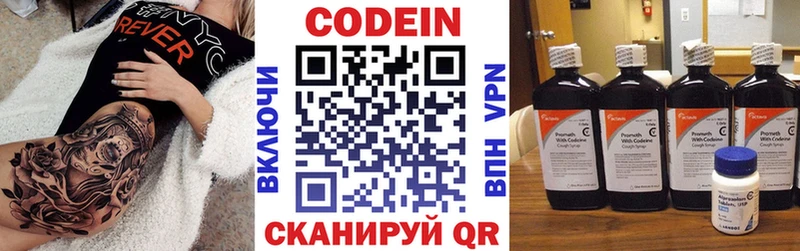 Купить закладки  Красноуфимск  Кодеиновый сироп Lean напиток Lean (лин) 