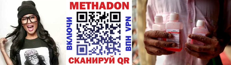 Купить  Красноуфимск  Метадон VHQ 